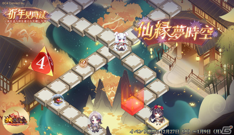 「放置少女」正月イベント「祈年見聞録」～寅を送り卯を迎える年越し行事～が開催！稲羽卯（CV：井澤詩織）の絆などを獲得できるの画像5