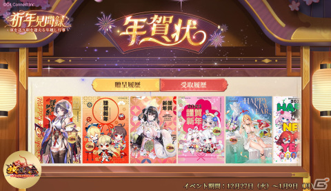 「放置少女」正月イベント「祈年見聞録」～寅を送り卯を迎える年越し行事～が開催！稲羽卯（CV：井澤詩織）の絆などを獲得できるの画像6