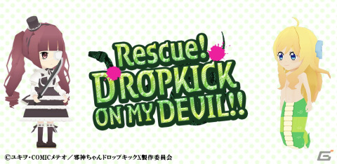 線を描いて邪神ちゃんを救うハイパーカジュアルゲーム「救え！邪神ちゃんドロップキック」が配信開始！の画像1