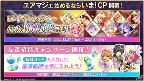 「ユアマジェスティ」の新たなシンガーが発表！「勝利王/残骸王シノン」はJINSEOKさん、「流浪王/兇弾王テオ」は松岡侑李さんが担当の画像8