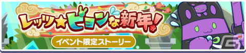 「ぷよぷよ!!クエスト」ゆくぷよくるぷよキャンペーンが実施！ガチャには純白の魔界王子エリドゥ、らんまんなウィッチが登場の画像15