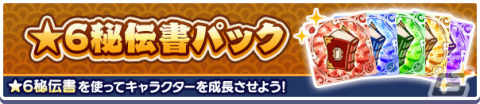「ぷよぷよ!!クエスト」ゆくぷよくるぷよキャンペーンが実施！ガチャには純白の魔界王子エリドゥ、らんまんなウィッチが登場の画像18