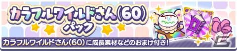 「ぷよぷよ!!クエスト」ゆくぷよくるぷよキャンペーンが実施！ガチャには純白の魔界王子エリドゥ、らんまんなウィッチが登場の画像19