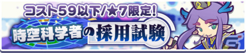 「ぷよぷよ!!クエスト」ゆくぷよくるぷよキャンペーンが実施！ガチャには純白の魔界王子エリドゥ、らんまんなウィッチが登場の画像22
