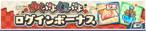 「ぷよぷよ!!クエスト」ゆくぷよくるぷよキャンペーンが実施！ガチャには純白の魔界王子エリドゥ、らんまんなウィッチが登場の画像4