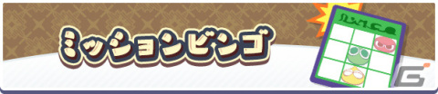 「ぷよぷよ!!クエスト」ゆくぷよくるぷよキャンペーンが実施！ガチャには純白の魔界王子エリドゥ、らんまんなウィッチが登場の画像5