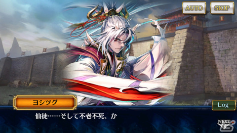 「チェンクロ」メインストーリー“Cross World Chapters神仙アフター”が配信！セリーヌ（CV：内田真礼）たちが新たな姿で登場するガチャもの画像4