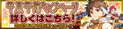 「チェンクロ」メインストーリー“Cross World Chapters神仙アフター”が配信！セリーヌ（CV：内田真礼）たちが新たな姿で登場するガチャもの画像8