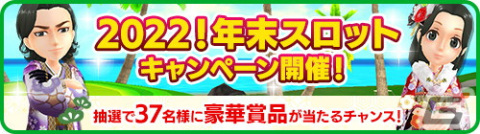 「みんゴル」で48時間限定の「ULTRAステップアップガチャ」が開催！年末年始キャンペーンも開始の画像3
