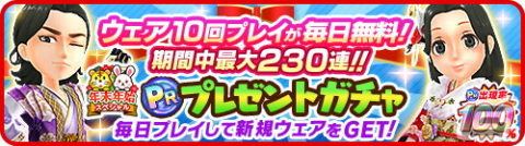 「みんゴル」で48時間限定の「ULTRAステップアップガチャ」が開催！年末年始キャンペーンも開始の画像5