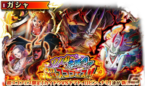 「ONE PIECE トレジャークルーズ」でカイドウVSヤマトなどが登場する「ワノ国名勝負!!超スゴフェス!!」が開催！の画像1