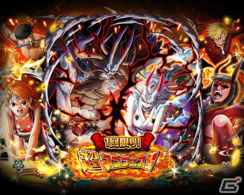 「ONE PIECE トレジャークルーズ」でカイドウVSヤマトなどが登場する「ワノ国名勝負!!超スゴフェス!!」が開催！の画像5