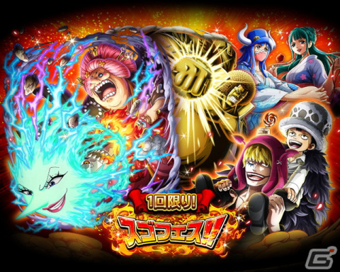 「ONE PIECE トレジャークルーズ」でカイドウVSヤマトなどが登場する「ワノ国名勝負!!超スゴフェス!!」が開催！の画像6