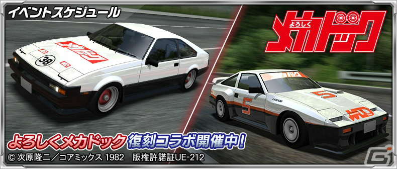 非売品☆よろしくメカドック ステップワゴン 次原隆二☆の通販