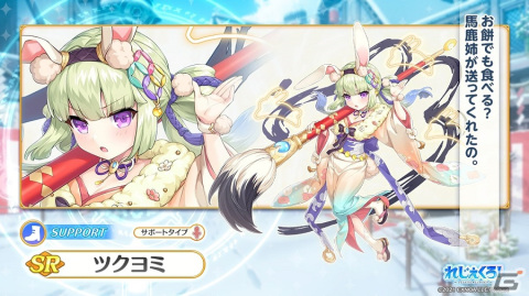 「れじぇくろ！～レジェンド・クローバー～」晴れ着姿の沖田総司とアマテラスが登場！1日1回10連無料ガチャを引けるキャンペーンもの画像5