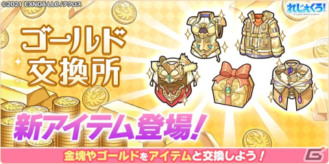 「れじぇくろ！～レジェンド・クローバー～」晴れ着姿の沖田総司とアマテラスが登場！1日1回10連無料ガチャを引けるキャンペーンもの画像8