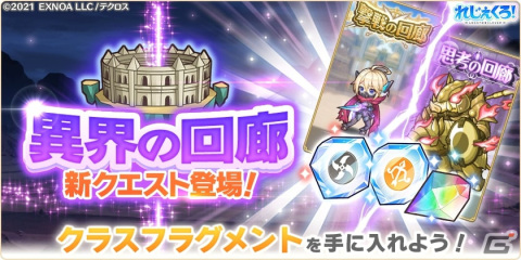 「れじぇくろ！～レジェンド・クローバー～」晴れ着姿の沖田総司とアマテラスが登場！1日1回10連無料ガチャを引けるキャンペーンもの画像9