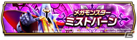 「ドラゴンクエストウォーク」にて「年越しウォーク2022キャンペーン」＆「新春おでかけキャンペーン」が開催！の画像5