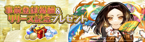 クイズで歴史を学ぶRPG「レキシクロニクル」が配信！リリース記念として★4ユニット「篤姫」などが配布の画像6