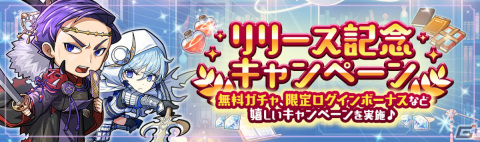 クイズで歴史を学ぶRPG「レキシクロニクル」が配信！リリース記念として★4ユニット「篤姫」などが配布の画像7