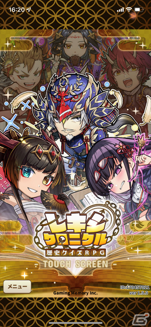 クイズで歴史を学ぶRPG「レキシクロニクル」が配信！リリース記念として★4ユニット「篤姫」などが配布の画像2