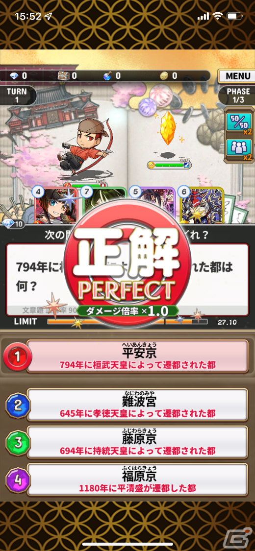 クイズで歴史を学ぶRPG「レキシクロニクル」が配信！リリース記念として★4ユニット「篤姫」などが配布の画像3