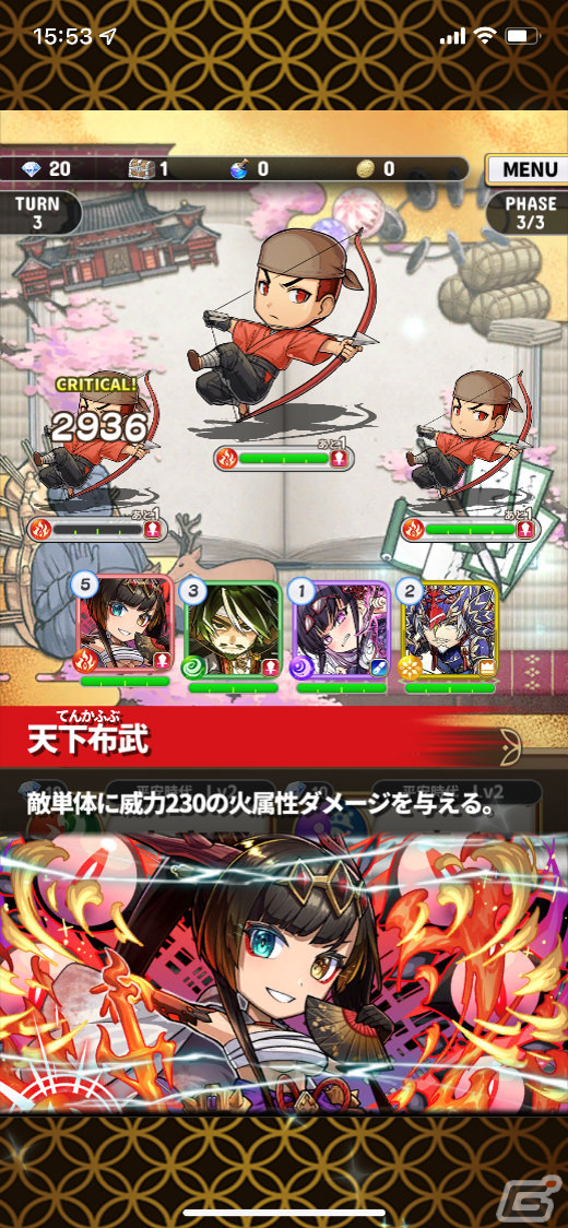 クイズで歴史を学ぶRPG「レキシクロニクル」が配信！リリース記念として★4ユニット「篤姫」などが配布の画像5