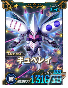 「SDガンダムオペレーションズ」に新★6ユニット「νガンダム」が実装！超総力戦「アクシズ」＆「シークレット超総力戦」が開催の画像14