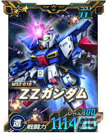 「SDガンダムオペレーションズ」に新★6ユニット「νガンダム」が実装！超総力戦「アクシズ」＆「シークレット超総力戦」が開催の画像20