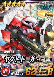 「SDガンダムオペレーションズ」に新★6ユニット「νガンダム」が実装！超総力戦「アクシズ」＆「シークレット超総力戦」が開催の画像5