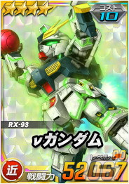 「SDガンダムオペレーションズ」に新★6ユニット「νガンダム」が実装！超総力戦「アクシズ」＆「シークレット超総力戦」が開催の画像8