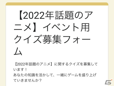 「OTAKU JUDGE」2022年のアニメを振り返るクイズイベントが実施！問題の投稿も募集中の画像2