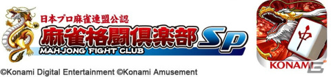 「eMAH-JONG 麻雀格闘倶楽部 プロトーナメント」第2回大会が1月14日、15日にABEMAで生放送！全対局スケジュールが公開の画像9