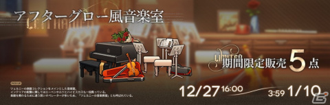 「アークナイツ」イベント「塵影に交わる残響」が開催！スカウトには新オペレーターの「★6 エーベンホルツ」たちが登場の画像5