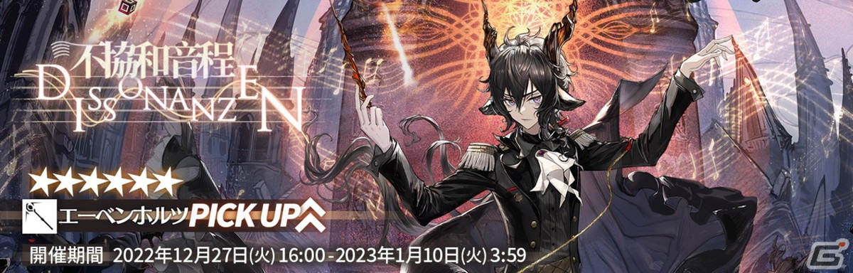 アークナイツ 通行認証 エーベンホルツ ツェルニー 濯塵ハイビスカス セット アークナイツ公式 on X: 