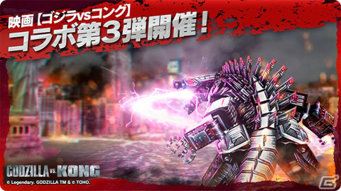 「ゴジラ バトルライン」映画「ゴジラvsコング」よりメカゴジラ（2021）が登場！新シーズン「暴走する機械獣」が開幕の画像1