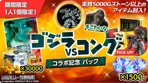 「ゴジラ バトルライン」映画「ゴジラvsコング」よりメカゴジラ（2021）が登場！新シーズン「暴走する機械獣」が開幕の画像5