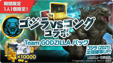 「ゴジラ バトルライン」映画「ゴジラvsコング」よりメカゴジラ（2021）が登場！新シーズン「暴走する機械獣」が開幕の画像8