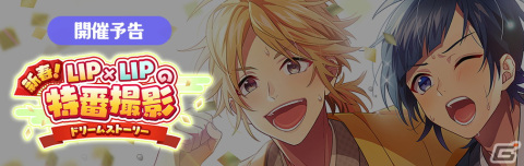 「HoneyWorks Premium Live」お正月にちなんだストーリーイベントやお年玉ログインボーナスが2023年1月1日より開催！の画像3