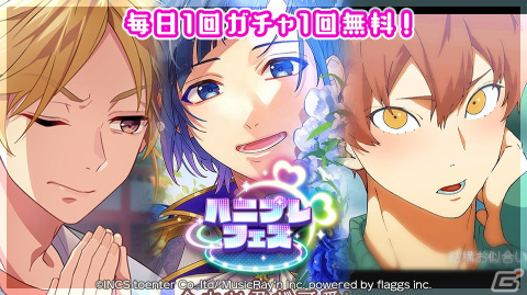 「HoneyWorks Premium Live」お正月にちなんだストーリーイベントやお年玉ログインボーナスが2023年1月1日より開催！の画像5