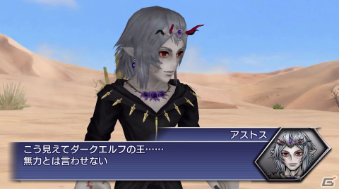 「ディシディア ファイナルファンタジー オペラオムニア」に「FFオリジン」からアストス（CV：上田燿司）が参戦！ニューイヤーキャンペーンも開催の画像4