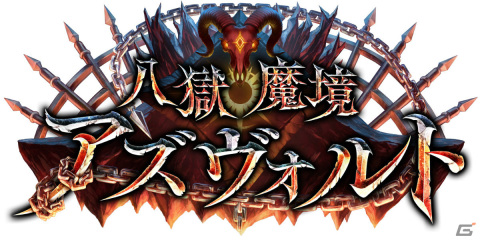 「Shadowverse」カードパック「八獄魔境アズヴォルト」が提供開始！ちいかわが再び登場の超うさぎ年キャンペーンも実施の画像2