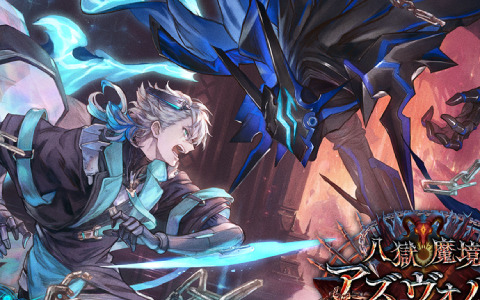 「Shadowverse」カードパック「八獄魔境アズヴォルト」が提供開始！ちいかわが再び登場の超うさぎ年キャンペーンも実施