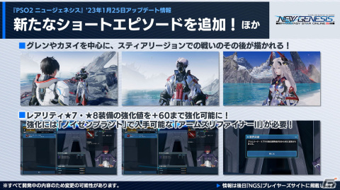 「PSO2 ニュージェネシス」超大型ボス討伐：緊急クエスト「ダークファルス・エイジス」や「にじさんじ」「NIJISANJI EN」コラボが発表！の画像12