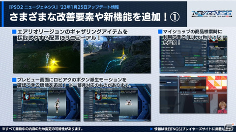PSO2 ニュージェネシス」超大型ボス討伐：緊急クエスト「ダーク 