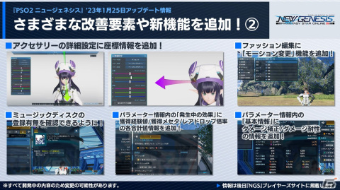 「PSO2 ニュージェネシス」超大型ボス討伐：緊急クエスト「ダークファルス・エイジス」や「にじさんじ」「NIJISANJI EN」コラボが発表！の画像14