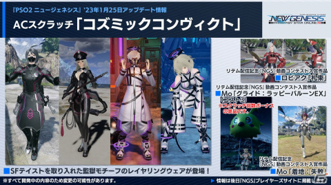 「PSO2 ニュージェネシス」超大型ボス討伐：緊急クエスト「ダークファルス・エイジス」や「にじさんじ」「NIJISANJI EN」コラボが発表！の画像15