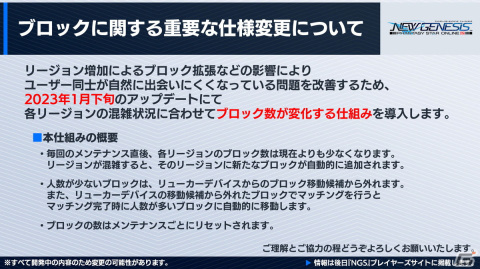「PSO2 ニュージェネシス」超大型ボス討伐：緊急クエスト「ダークファルス・エイジス」や「にじさんじ」「NIJISANJI EN」コラボが発表！の画像17