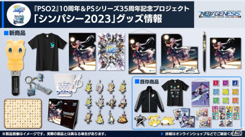 「PSO2 ニュージェネシス」超大型ボス討伐：緊急クエスト「ダークファルス・エイジス」や「にじさんじ」「NIJISANJI EN」コラボが発表！の画像27