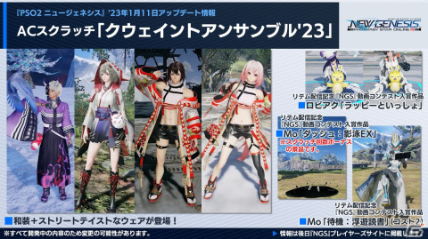 「PSO2 ニュージェネシス」超大型ボス討伐：緊急クエスト「ダークファルス・エイジス」や「にじさんじ」「NIJISANJI EN」コラボが発表！の画像8